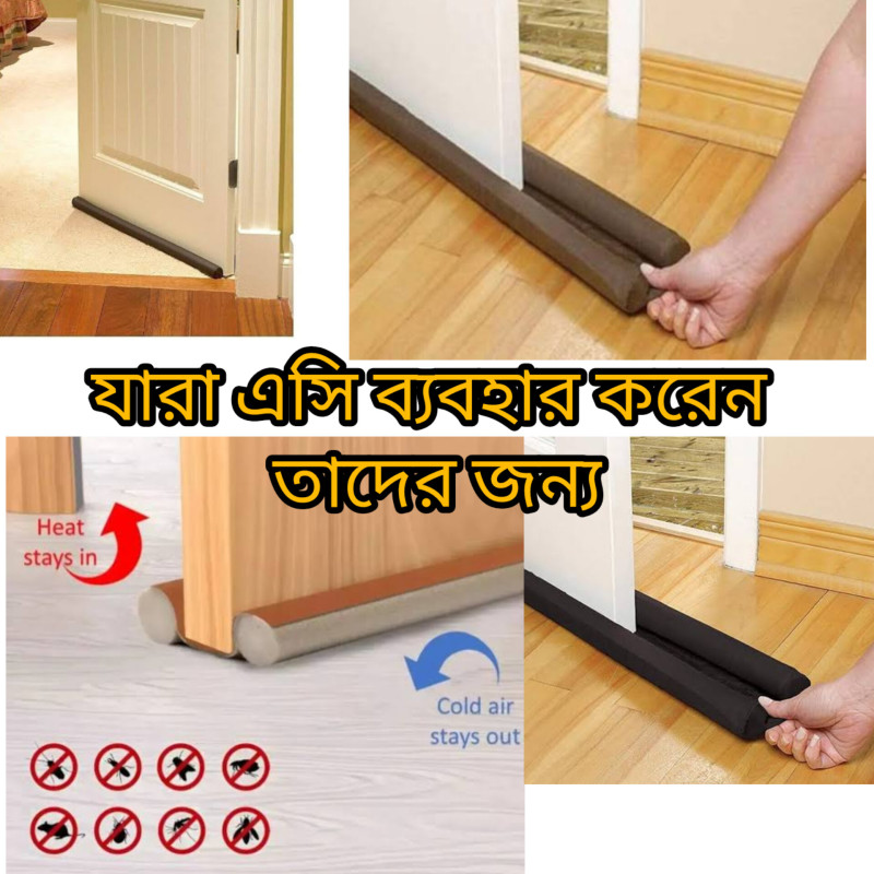 Ac Air Door Draft Stopper  ২ পিছ নিলে ৩৮০