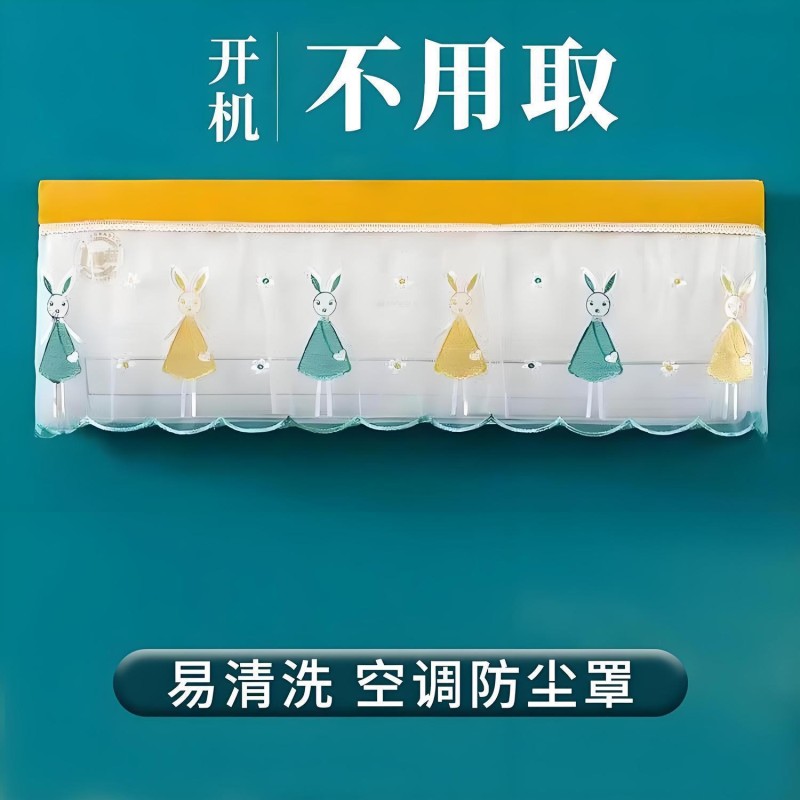 1 Ton Ac Cover ( Yellow Doll)