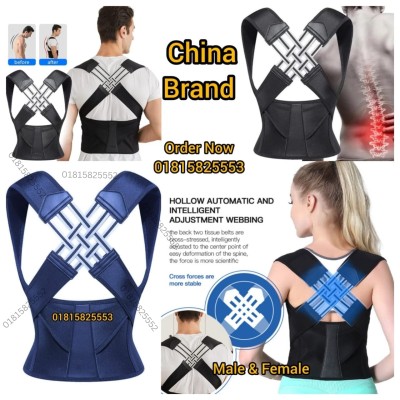 Adjustable Back Posture