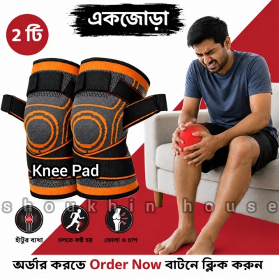 Knee Support Belt